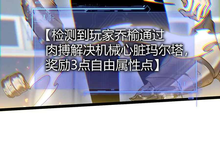 第14话 机械寄生 第115页