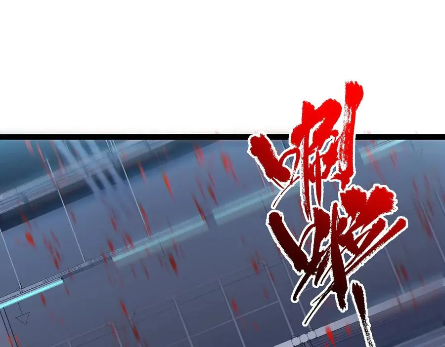 第14话 机械寄生 第116页