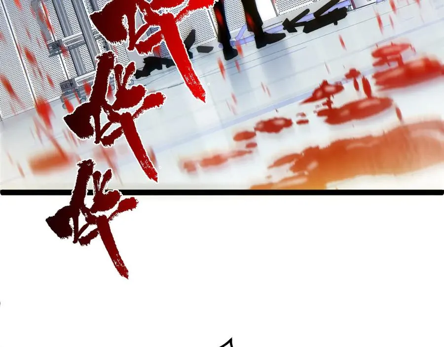 第14话 机械寄生 第118页