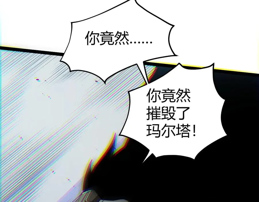 第14话 机械寄生 第119页