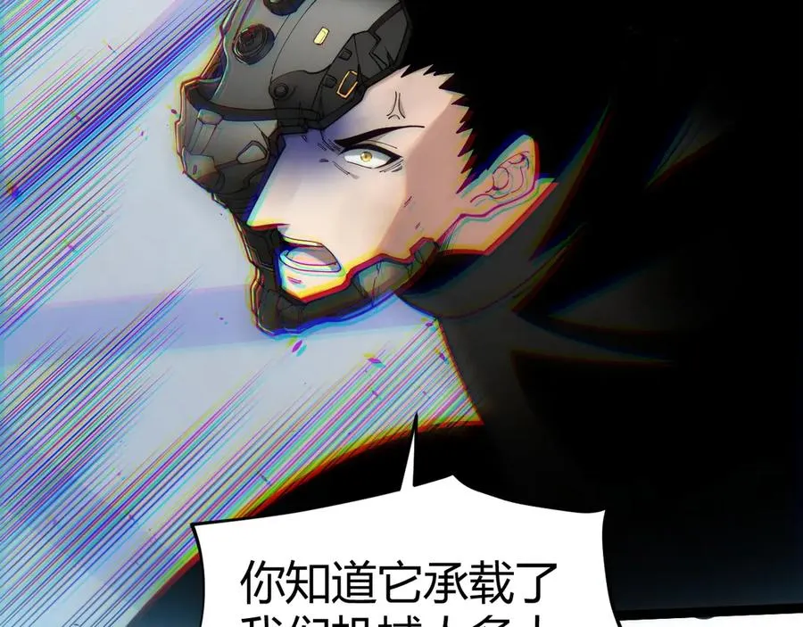 第14话 机械寄生 第120页