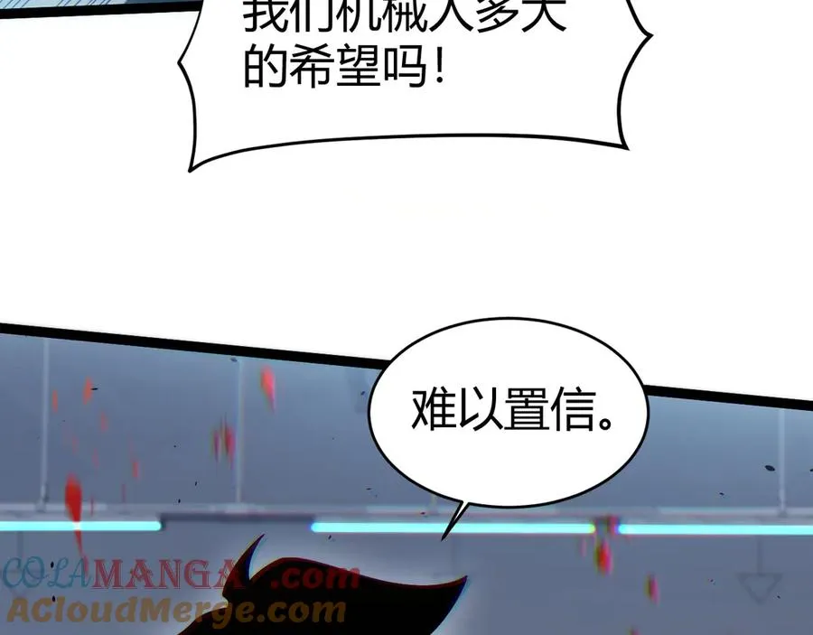 第14话 机械寄生 第121页