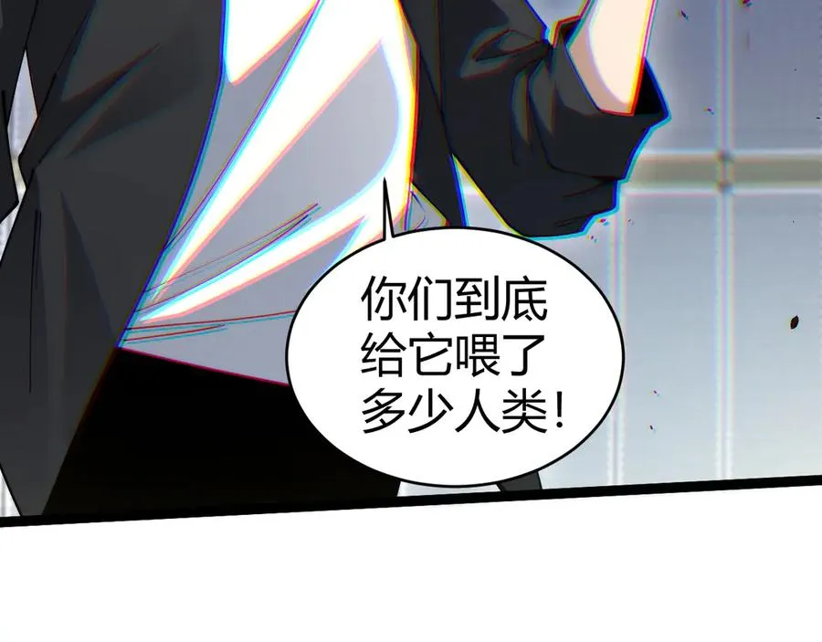 第14话 机械寄生 第123页