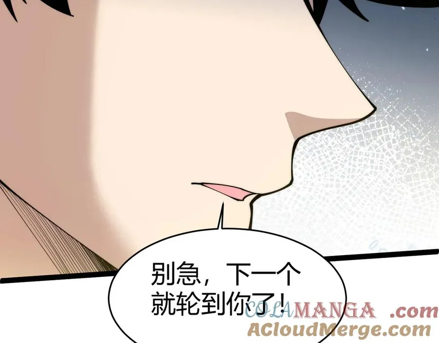 第14话 机械寄生 第125页