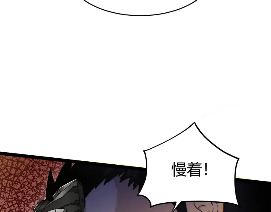 第14话 机械寄生 第126页