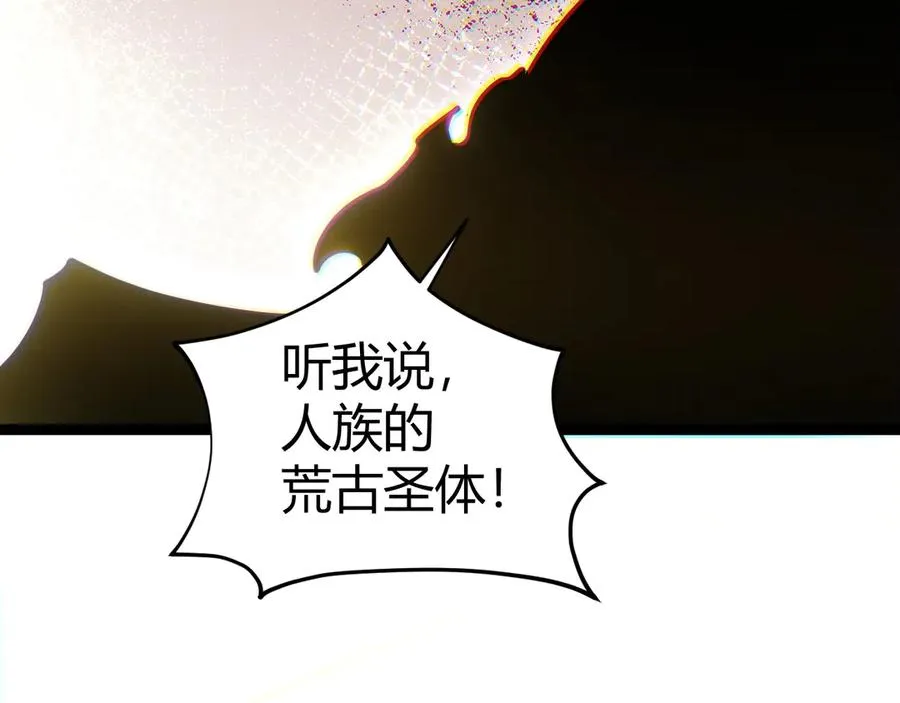 第14话 机械寄生 第128页