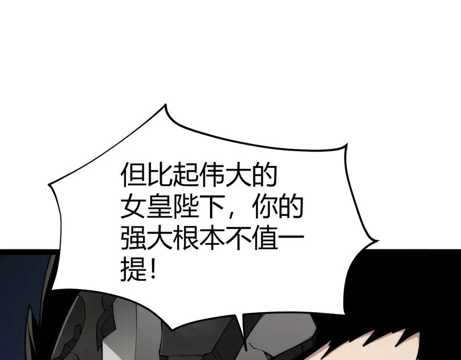 第14话 机械寄生 第132页