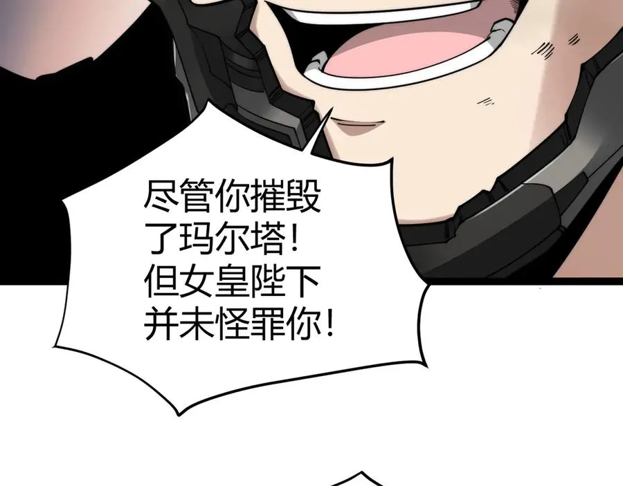 第14话 机械寄生 第134页
