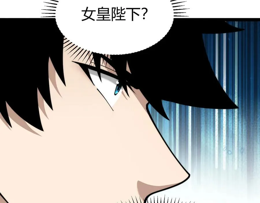 第14话 机械寄生 第138页