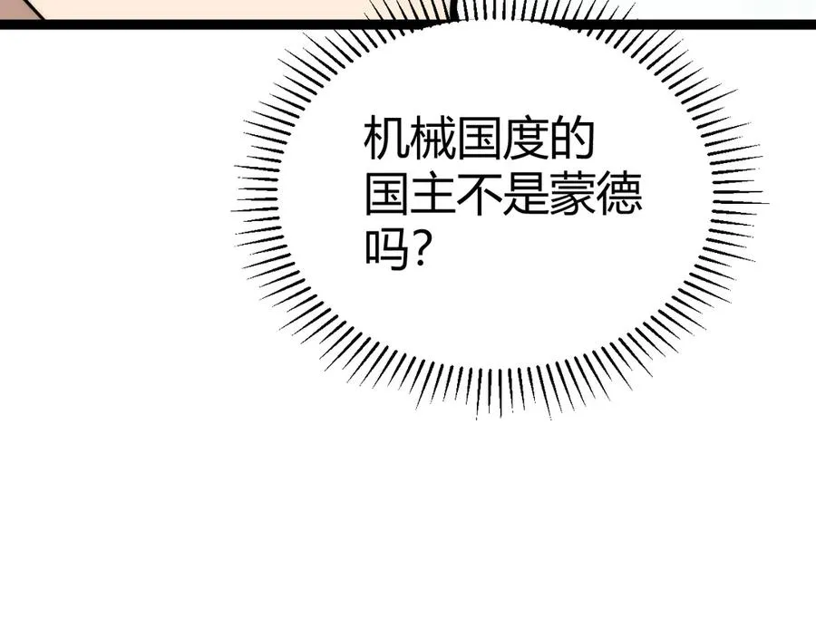 第14话 机械寄生 第139页