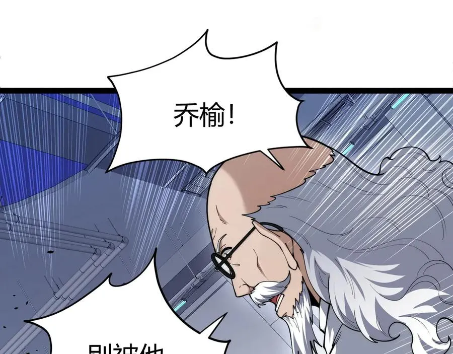 第14话 机械寄生 第140页