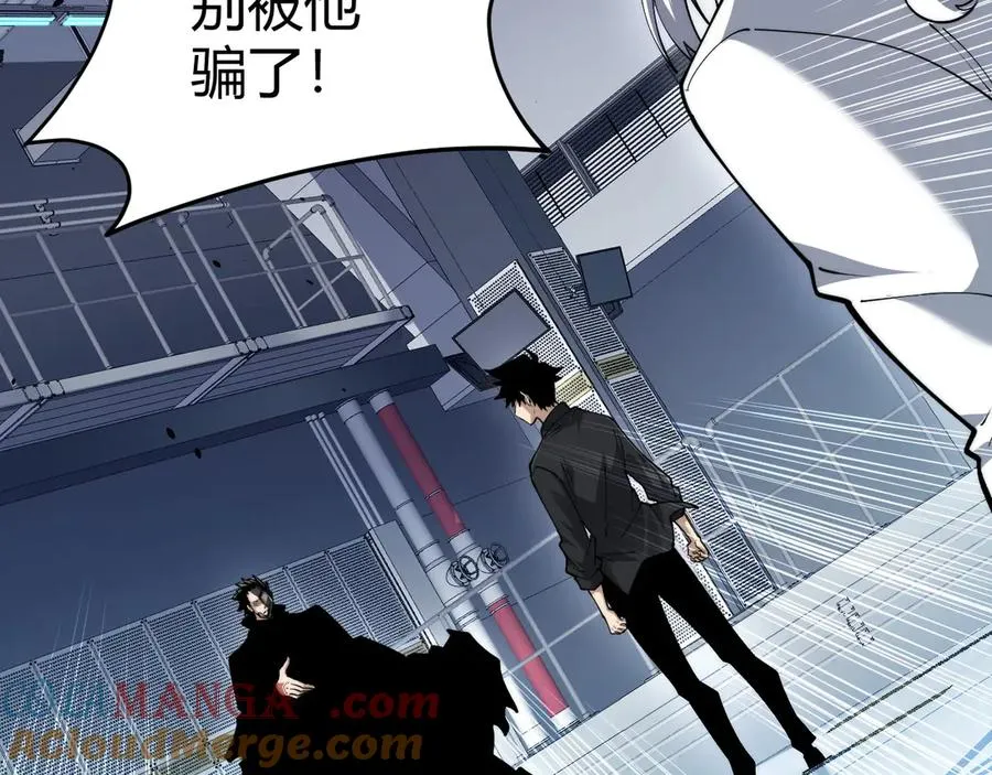 第14话 机械寄生 第141页