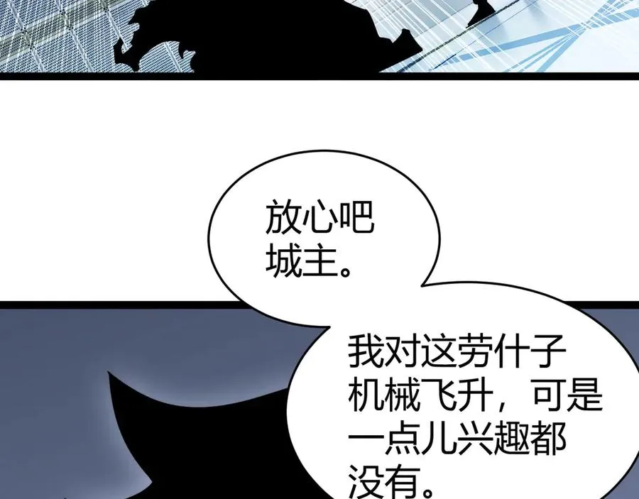 第14话 机械寄生 第142页