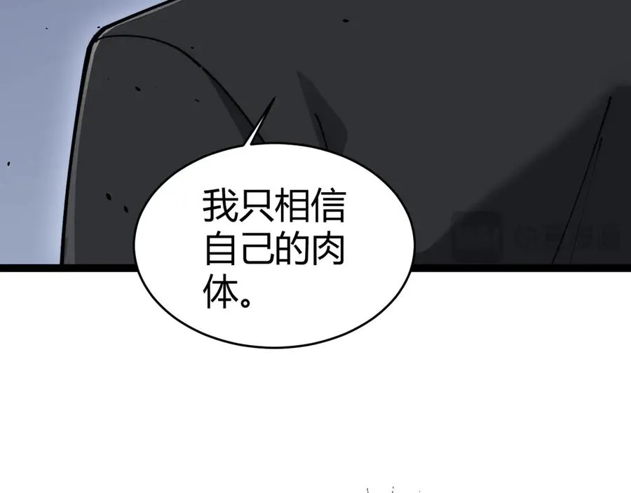 第14话 机械寄生 第144页