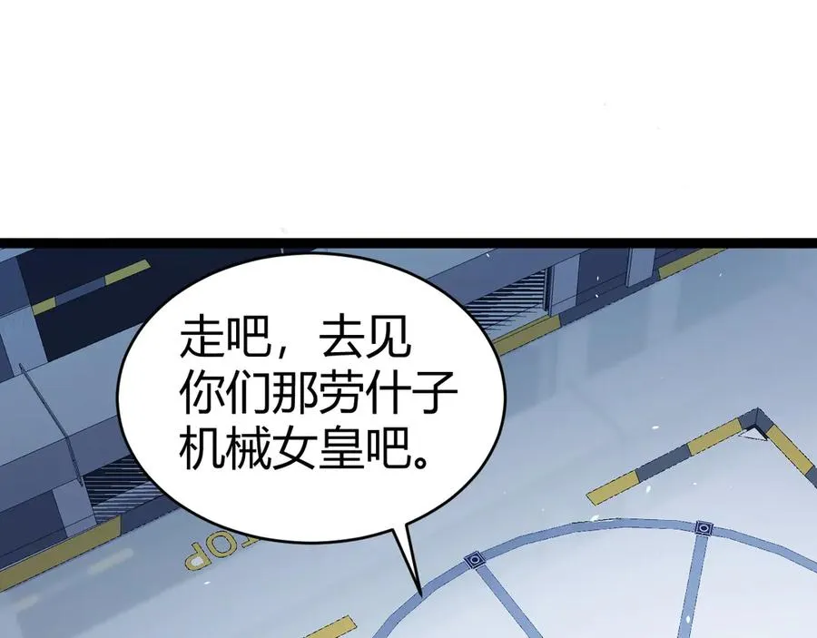 第14话 机械寄生 第148页