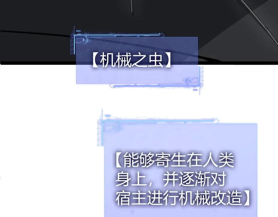 第14话 机械寄生 第162页