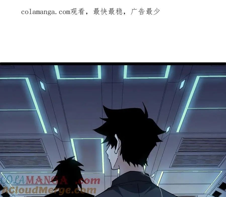 第15话 不怀好意的蒙德 第1页