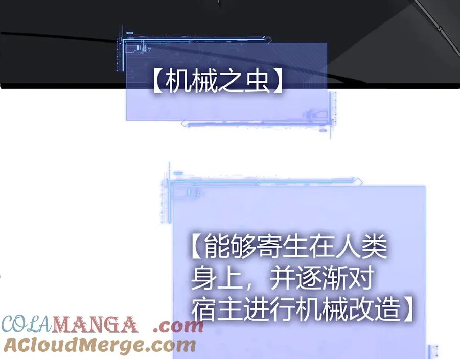 第15话 不怀好意的蒙德 第5页