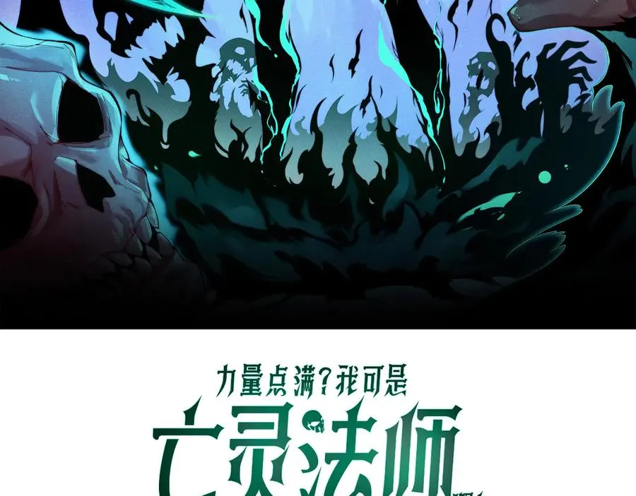 第15话 不怀好意的蒙德 第8页