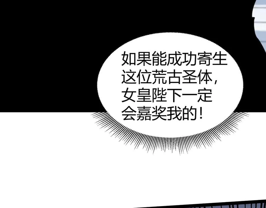 第15话 不怀好意的蒙德 第15页