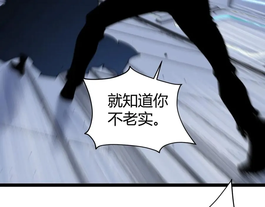 第15话 不怀好意的蒙德 第22页