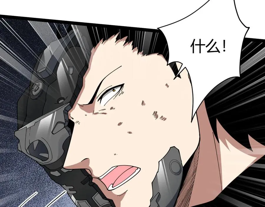 第15话 不怀好意的蒙德 第23页