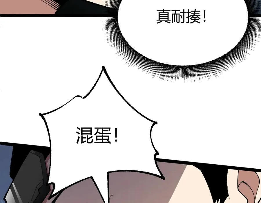 第15话 不怀好意的蒙德 第32页