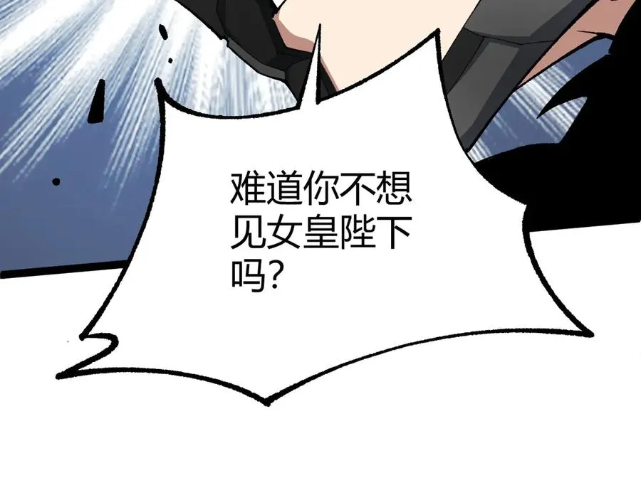 第15话 不怀好意的蒙德 第34页
