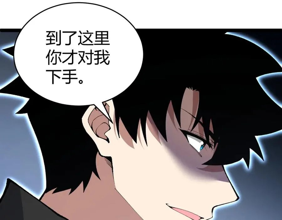 第15话 不怀好意的蒙德 第35页