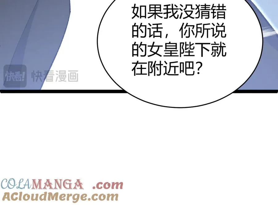 第15话 不怀好意的蒙德 第37页