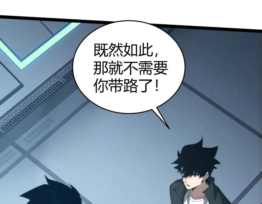 第15话 不怀好意的蒙德 第38页