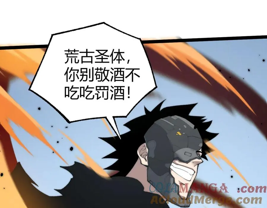 第15话 不怀好意的蒙德 第41页