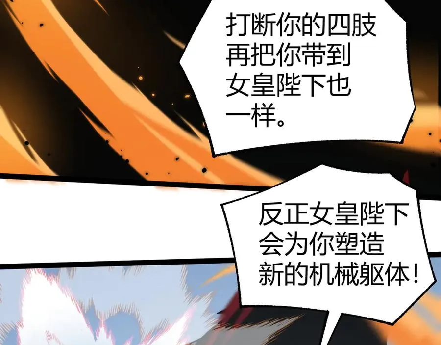 第15话 不怀好意的蒙德 第43页