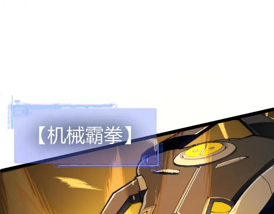 第15话 不怀好意的蒙德 第47页