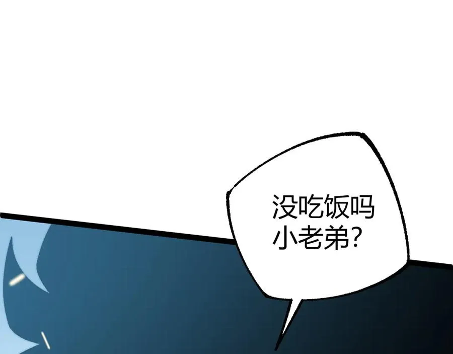 第15话 不怀好意的蒙德 第55页