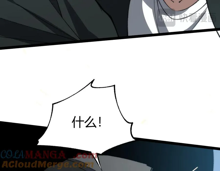 第15话 不怀好意的蒙德 第57页