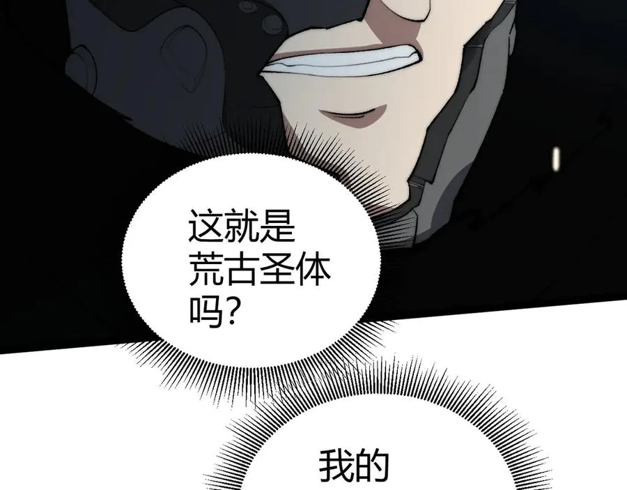 第15话 不怀好意的蒙德 第59页