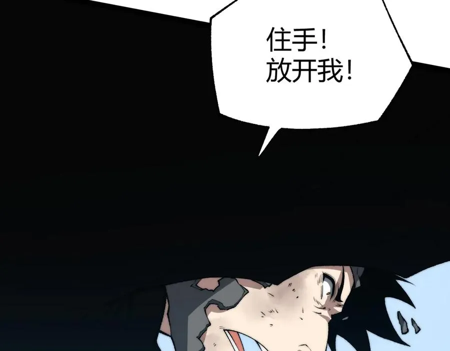第15话 不怀好意的蒙德 第66页