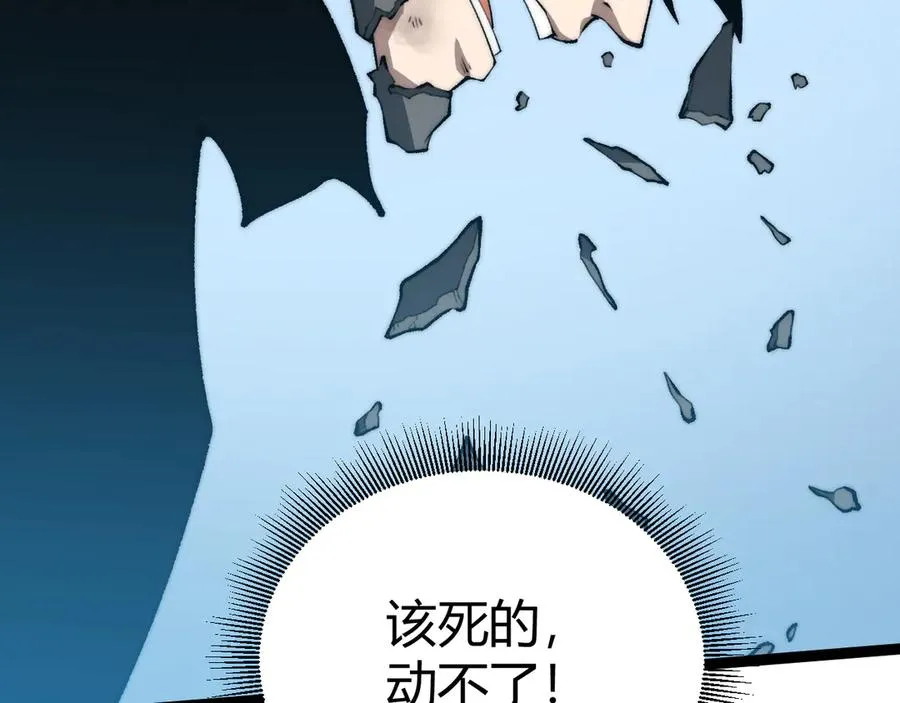 第15话 不怀好意的蒙德 第67页