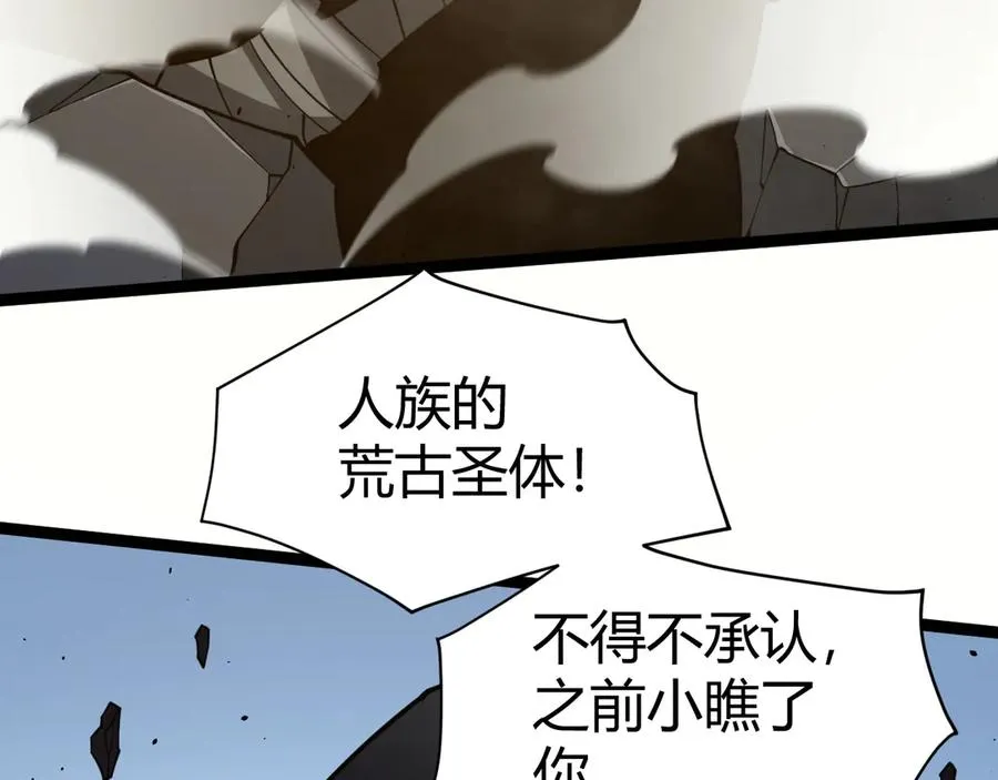 第15话 不怀好意的蒙德 第79页