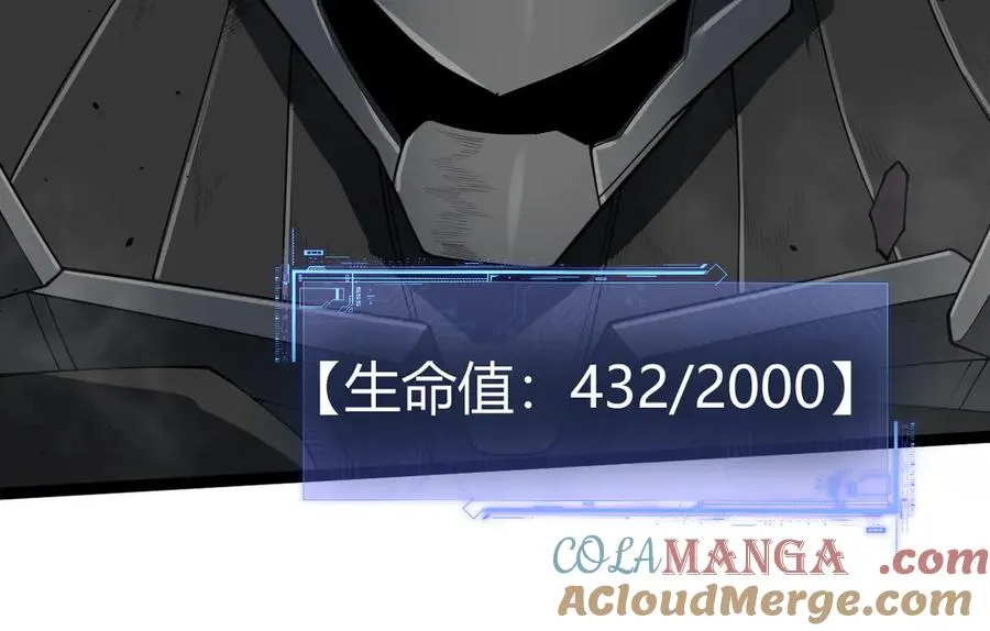 第15话 不怀好意的蒙德 第81页