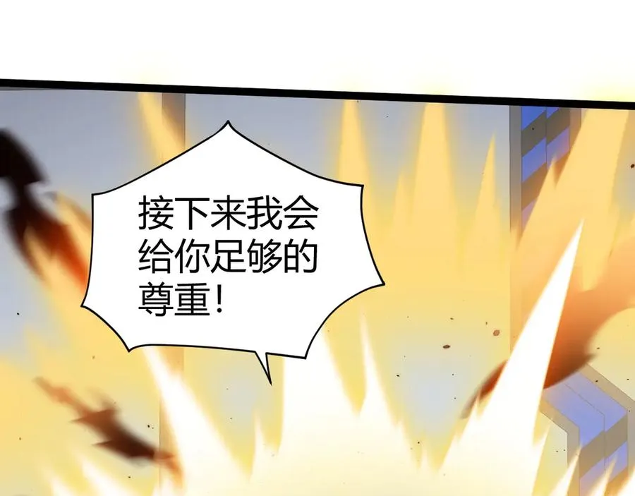 第15话 不怀好意的蒙德 第82页