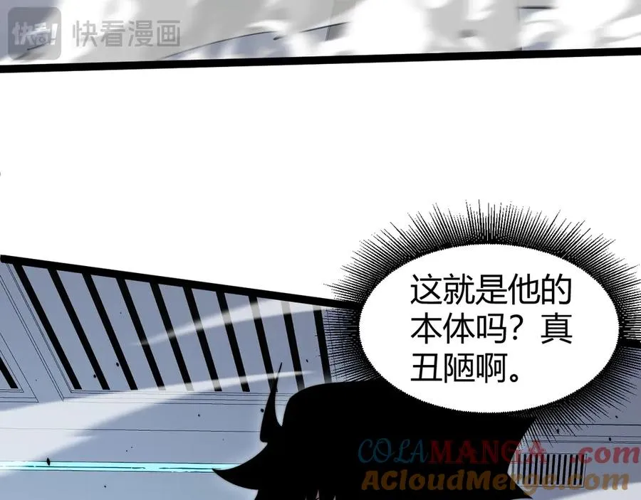 第15话 不怀好意的蒙德 第85页