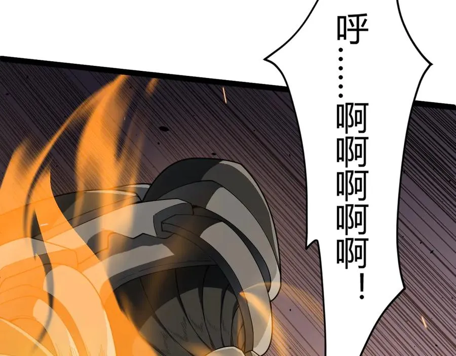 第15话 不怀好意的蒙德 第88页