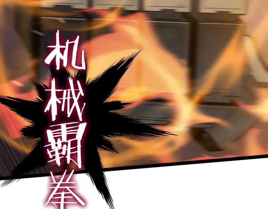 第15话 不怀好意的蒙德 第90页