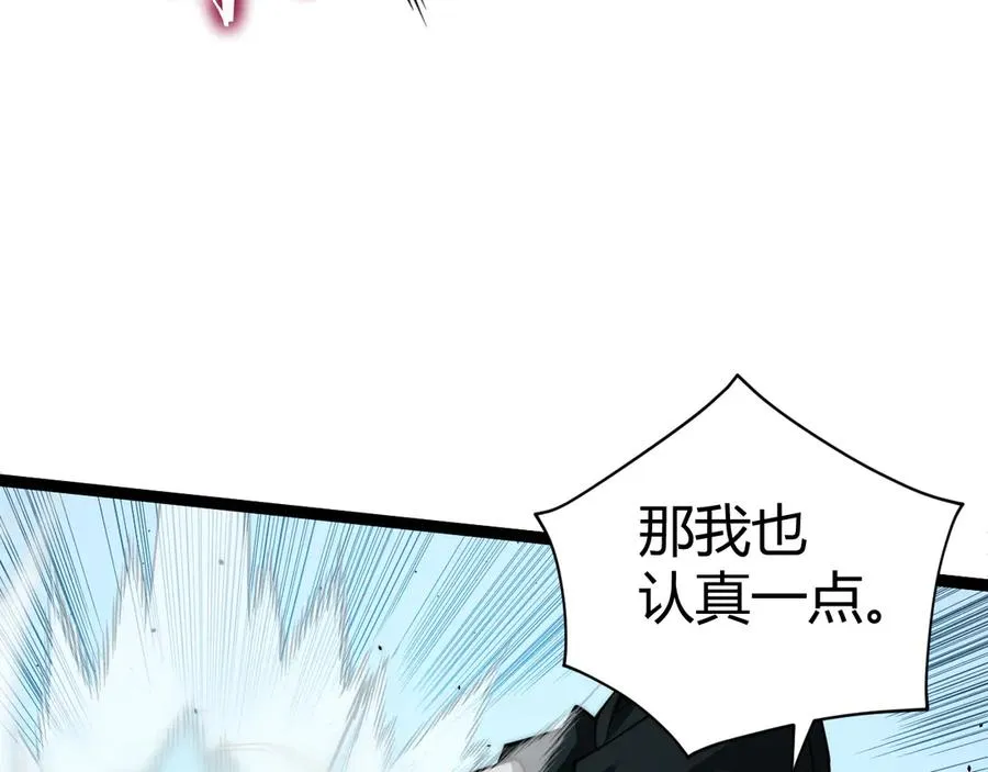 第15话 不怀好意的蒙德 第91页
