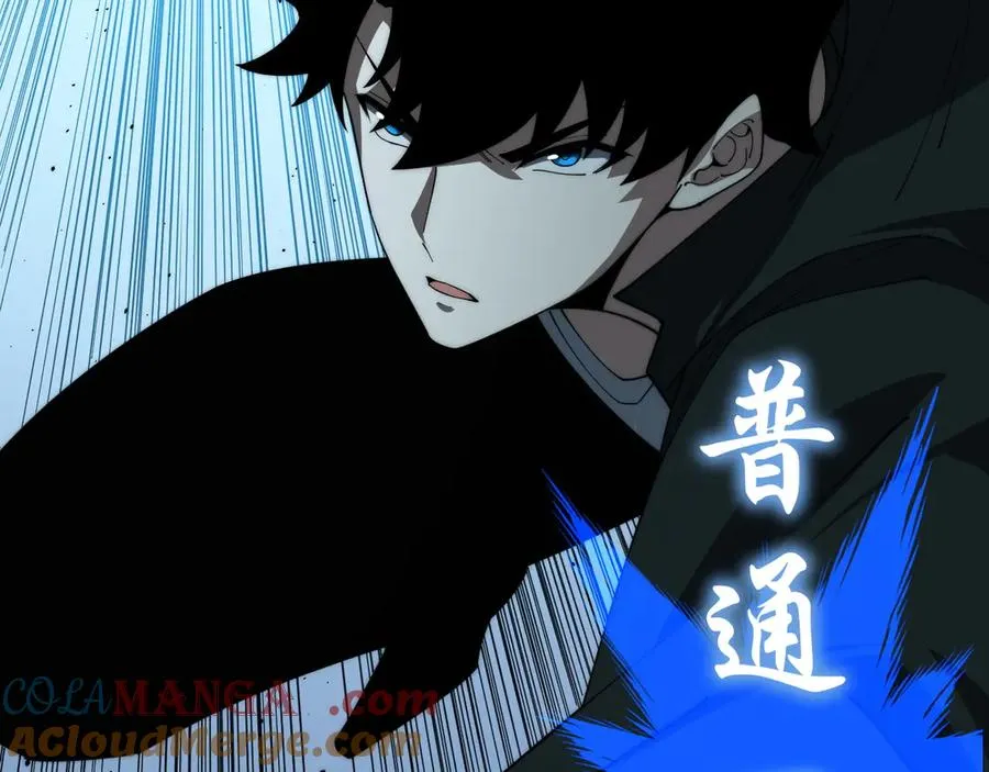 第15话 不怀好意的蒙德 第93页