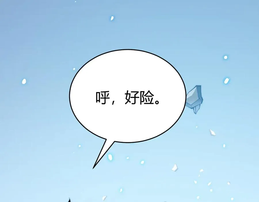 第15话 不怀好意的蒙德 第98页