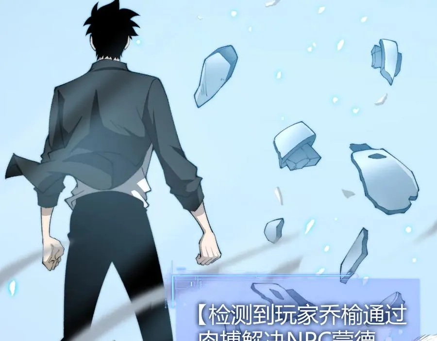 第15话 不怀好意的蒙德 第99页