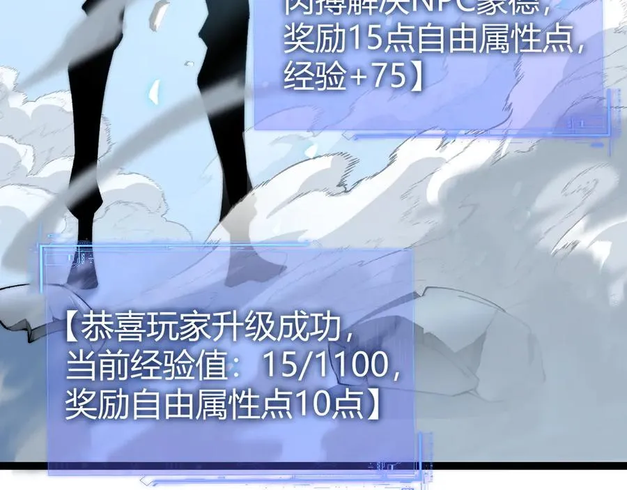 第15话 不怀好意的蒙德 第100页